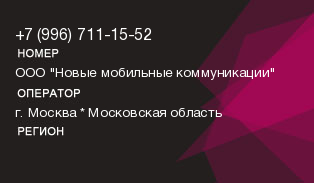 9967111552